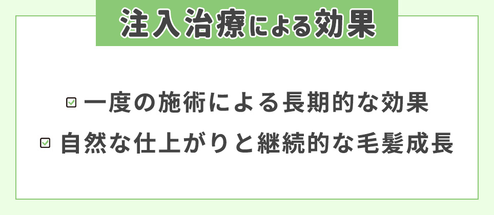 自毛植毛による効果まとめ
