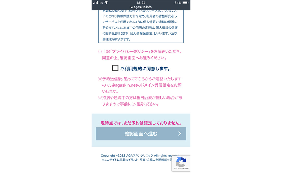 予約画像3