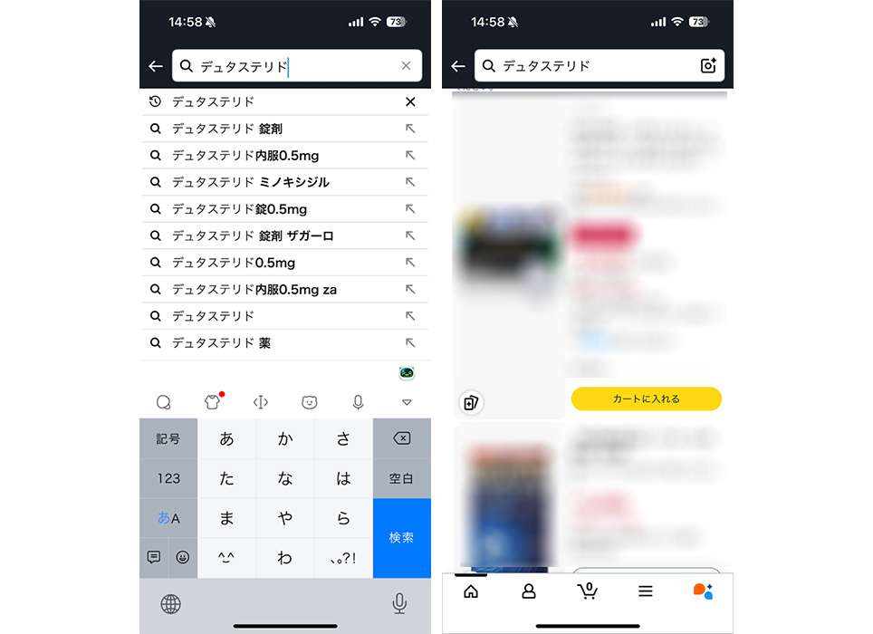 amazonのデュタステリド商品検索結果画面のスクショ