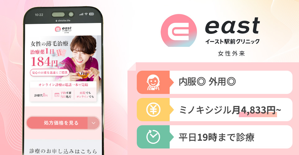 イースト駅前クリニックのスマホ写真