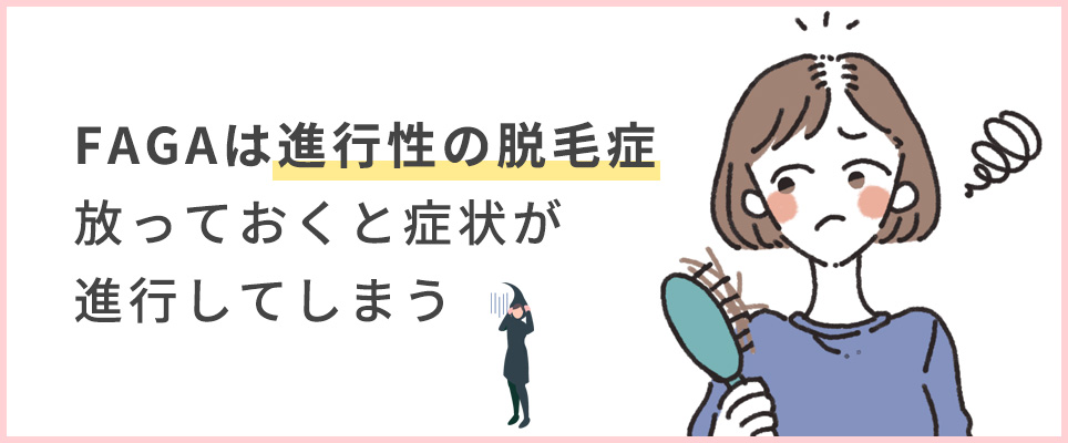 分け目が薄くなって困っている女性のイラスト