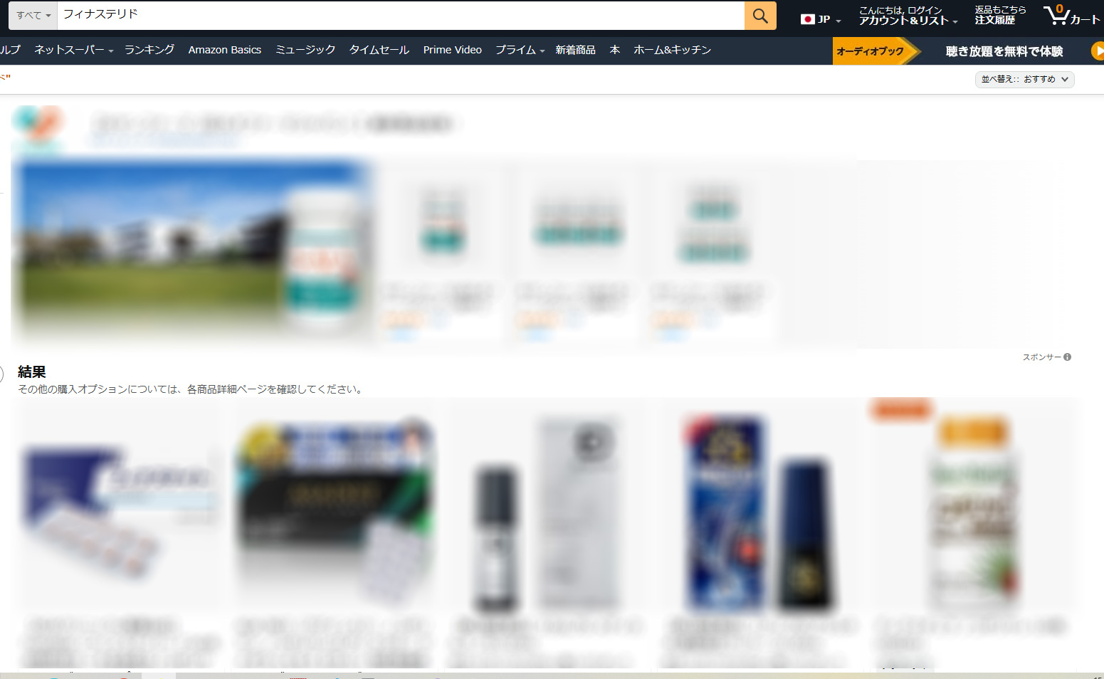 amazon内のフィナステリド検索結果画面のスクショ