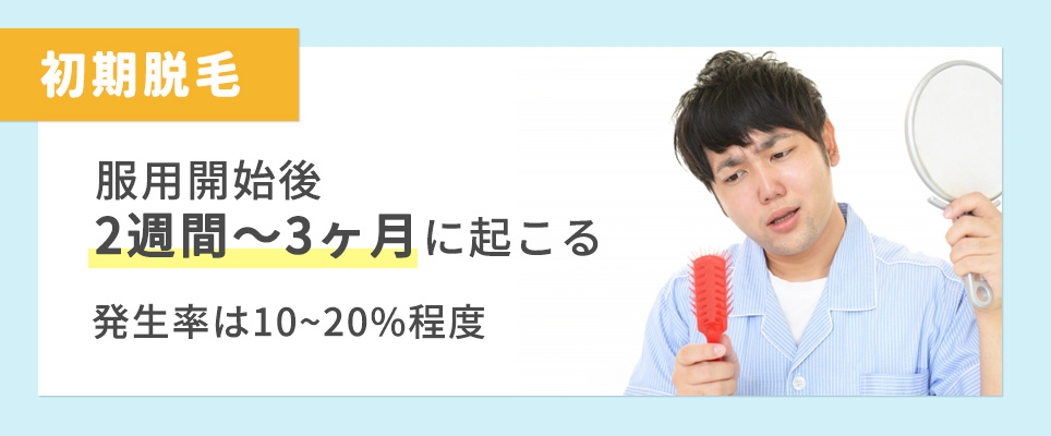 初期脱毛についてまとめ