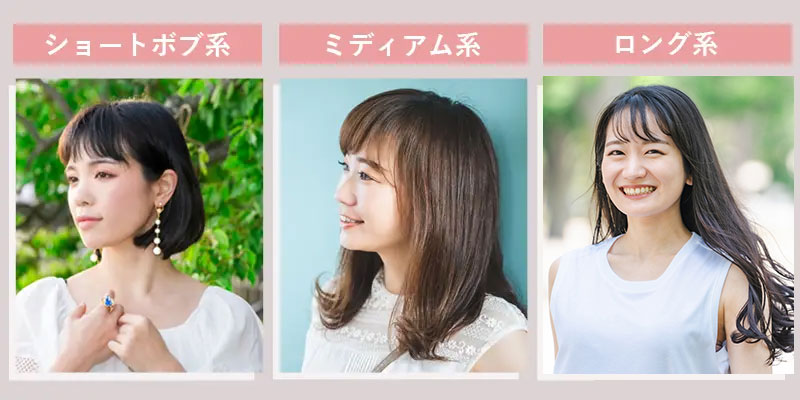 女性ヘアスタイルの画像