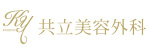 共立美容外科のロゴ