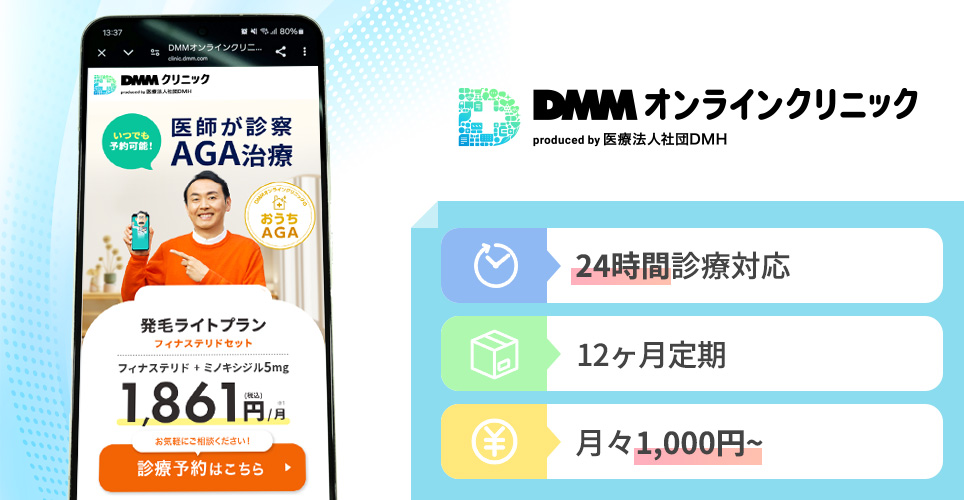 DMMの特徴まとめバナー