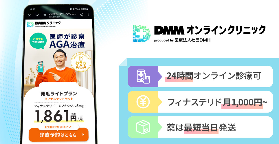 DMMオンラインのバナー