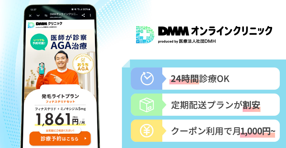 DMMの特徴まとめバナー