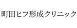 ウィルAGAクリニックのロゴ