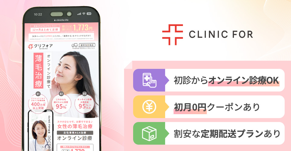 クリニックフォアレディースの特徴まとめバナー