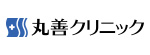 丸善クリニックのロゴ