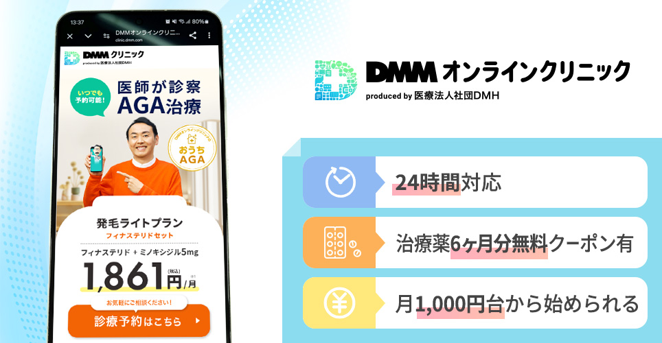 DMMの特徴まとめバナー