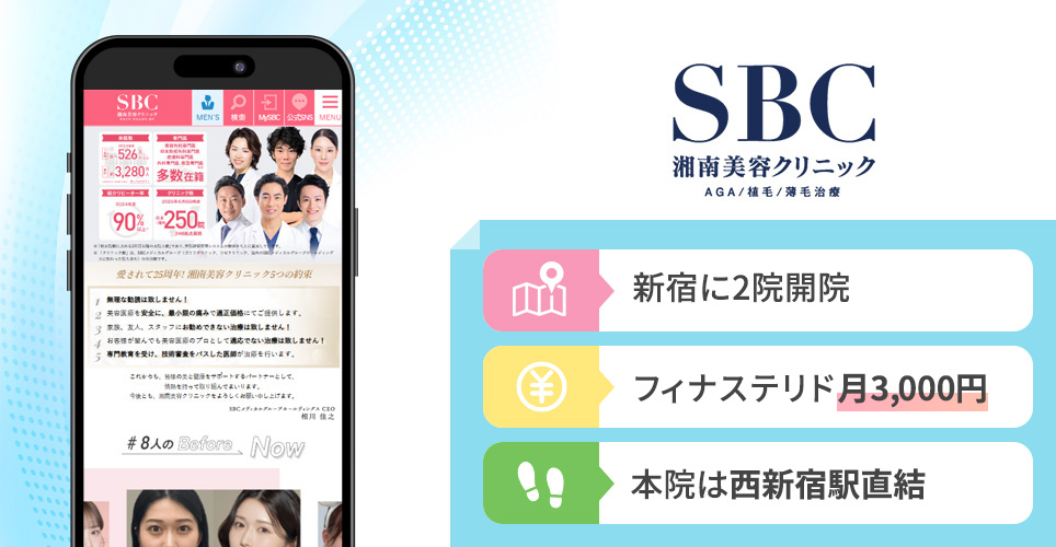 湘南美容クリニックのバナー