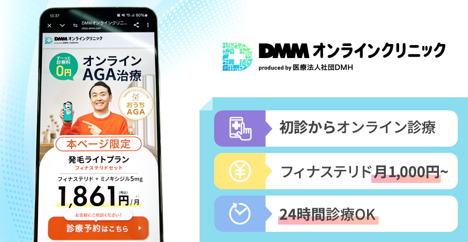 DMMのバナー