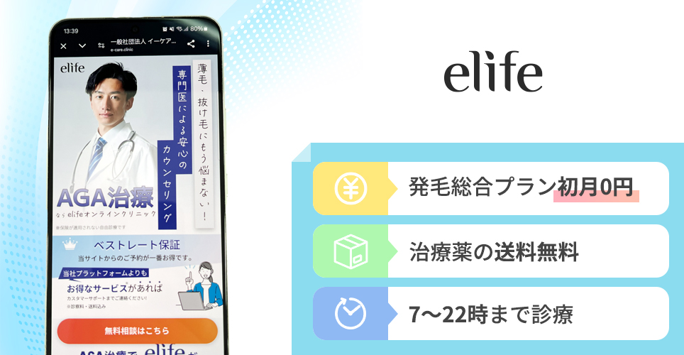 elife(イーライフ)のバナー