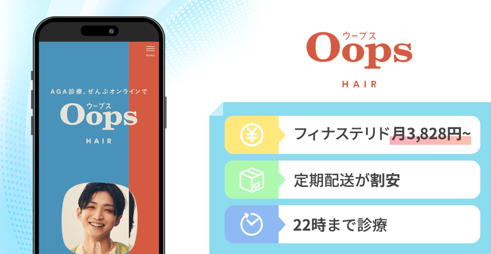 Oops HAIRのバナー