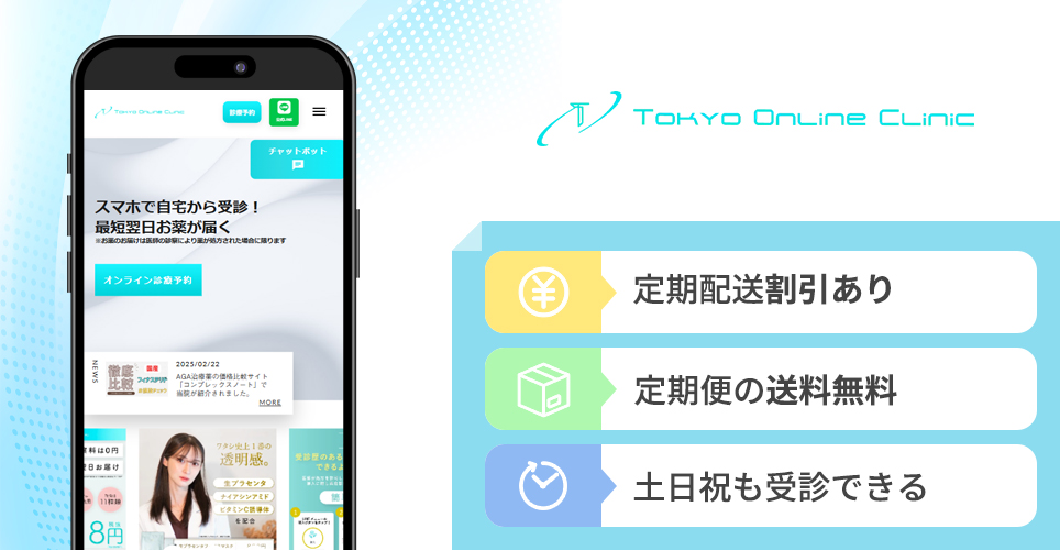 東京オンラインクリニックのバナー