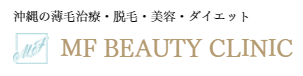 MF BEAUTY CLINICロゴ