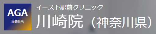 イースト駅前クリニック川崎院ロゴ