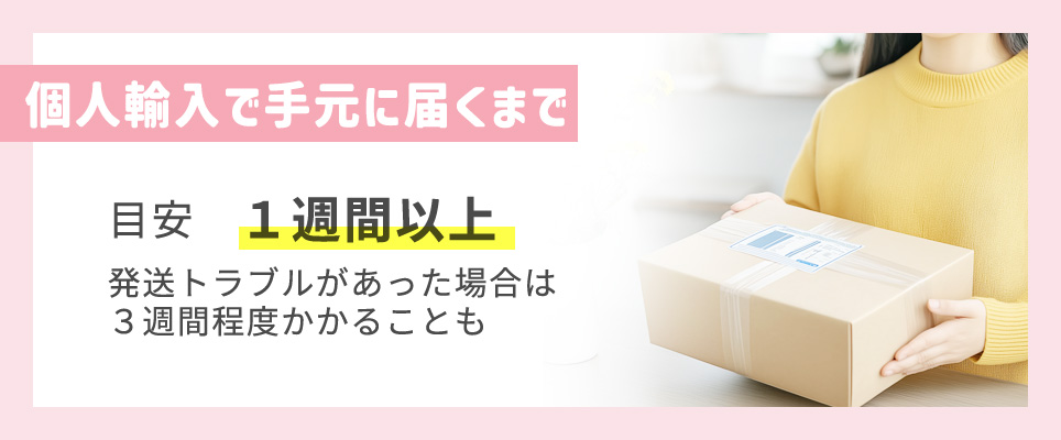 個人輸入の目安