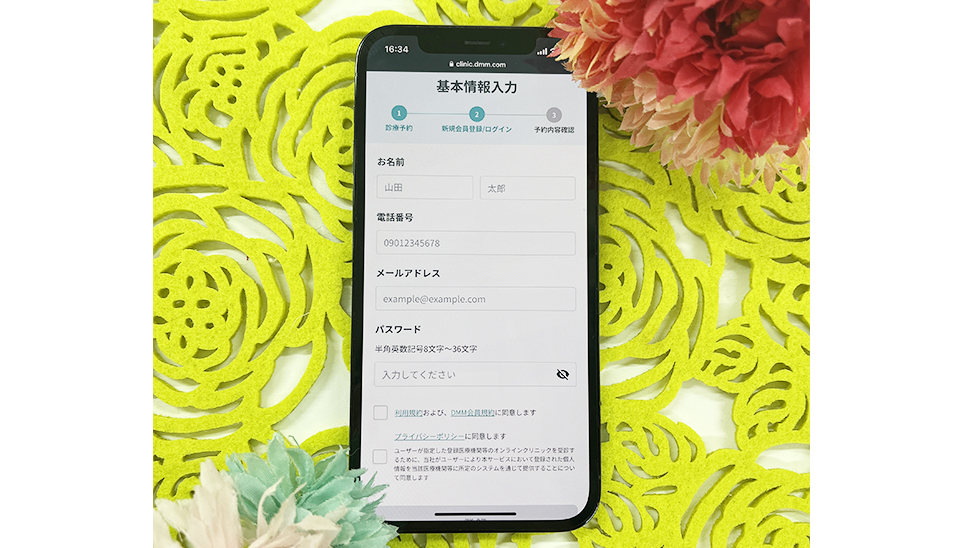 DMMオンラインクリニックの診療内容の確認画面のスクショ