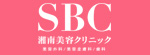 湘南美容クリニックのロゴ