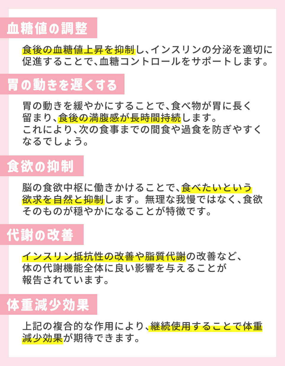 マンジャロの作用機序一覧